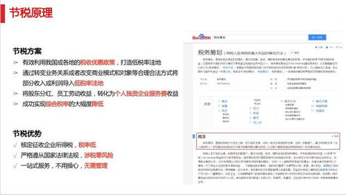 节税规划及思远财税提供的优质产品